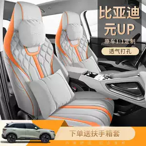 Byd Yuan UP ağıllı versiya dəri nəfəs alan oturacaq üzlüyü, bütün fəsillər üçün.