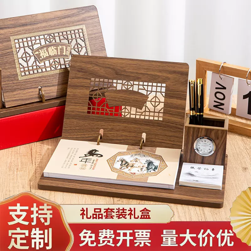 马年中国风木架台历定制公司广告商务摆件日历桌面企业年会礼盒