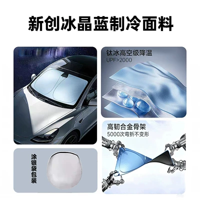 Titanium Ice Crystal Blue Car Sunshade: Sun shade