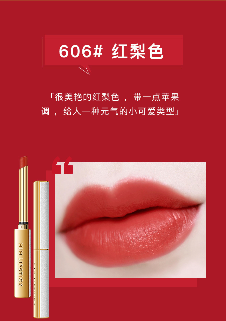 HIH小细跟口红-(2)_14.jpg