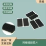 加厚减震静音防滑垫片