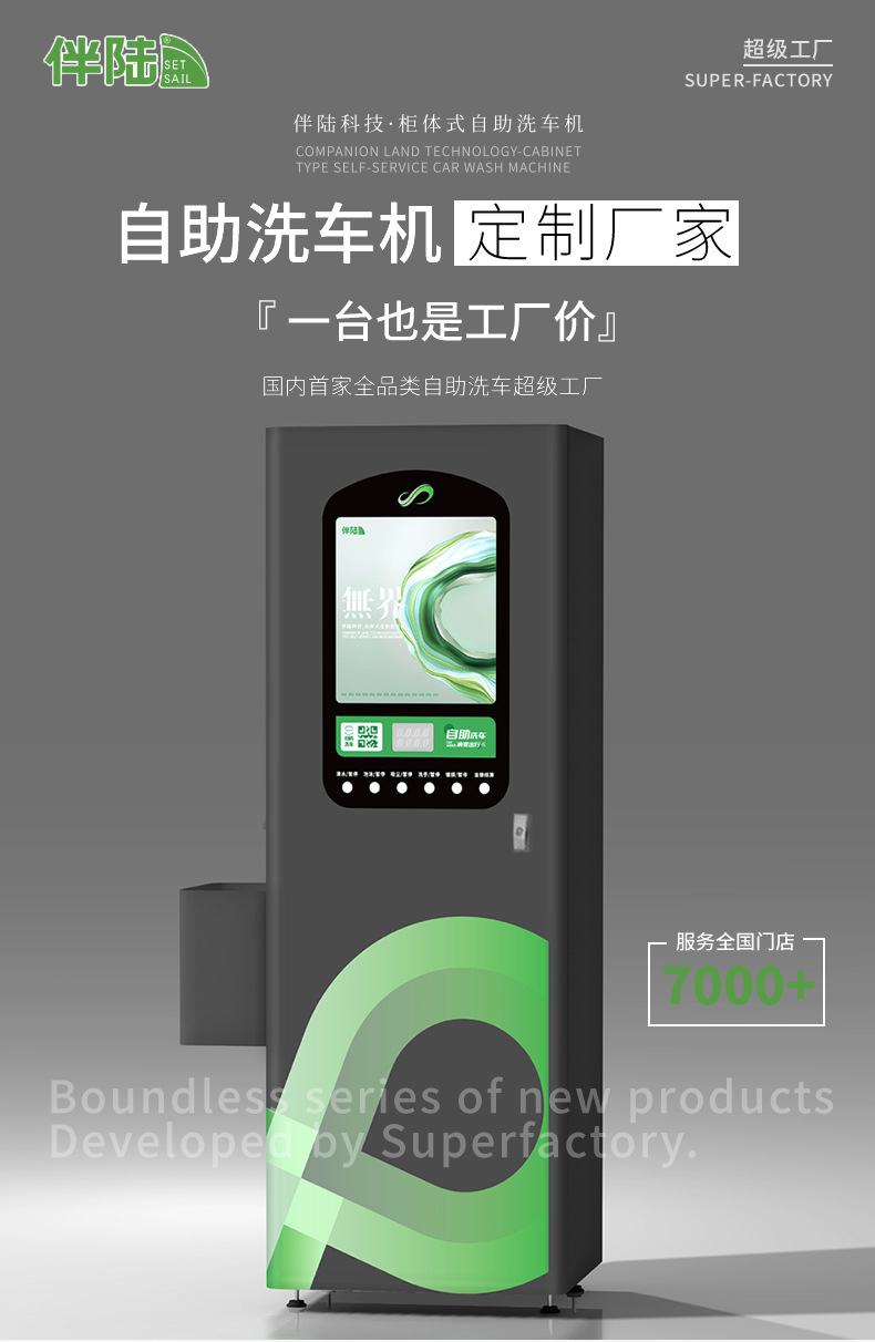 With land unmanned self-service car washing machine independent research and development of intelligent code scanning 24-hour self-service car washing equipment manufacturers