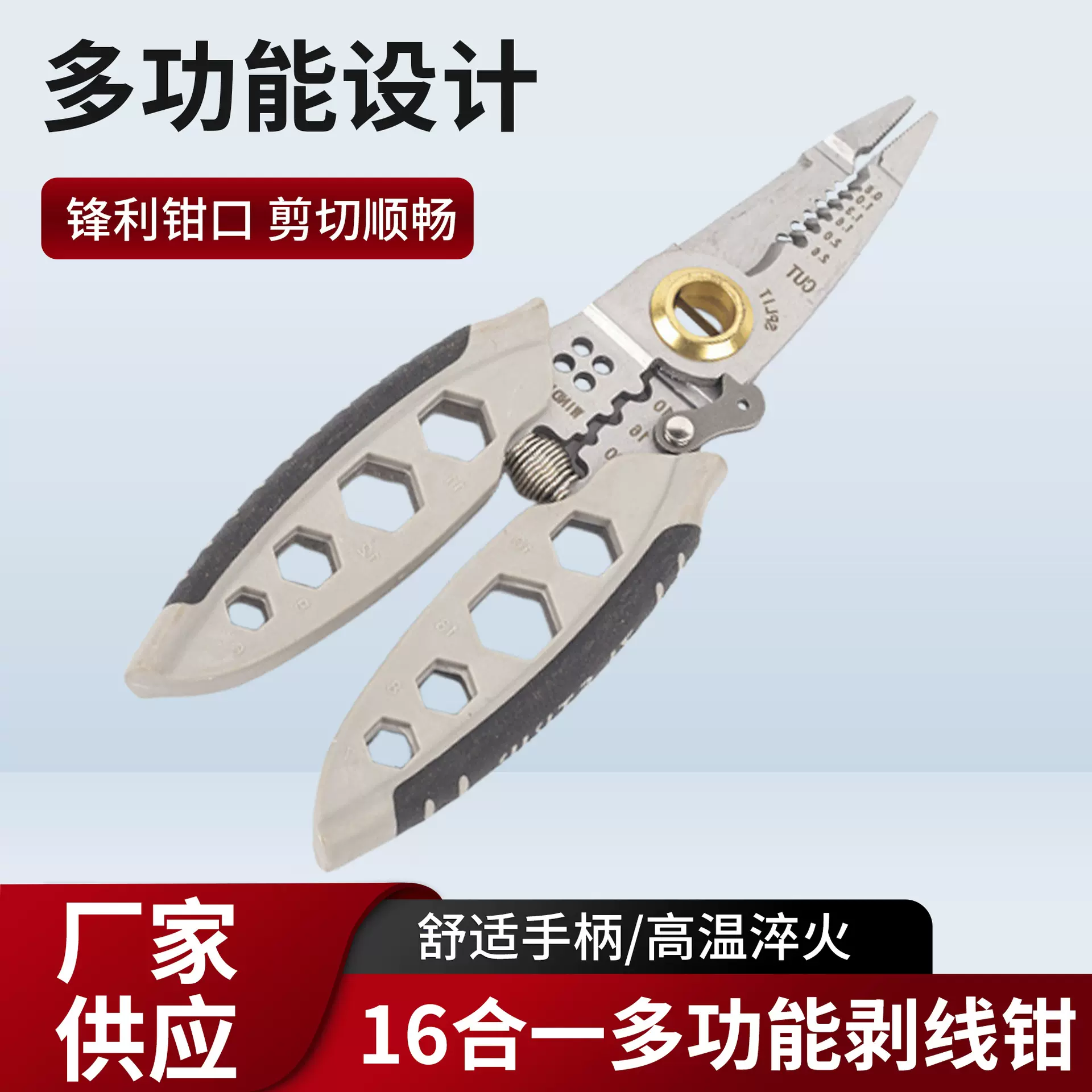 多功能剥线钳绕线压线16合一剥线钳扒线断丝扳手剥线钳厂家批发