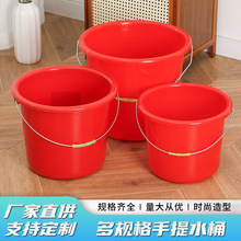 塑料水桶手提学生宿舍家用红色储水桶多规格大号水桶加厚储水桶