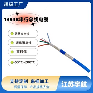������ 1394B ���ٲ�־� ��˥�p���ɔ_ 800Mbps ���r������ݔ�