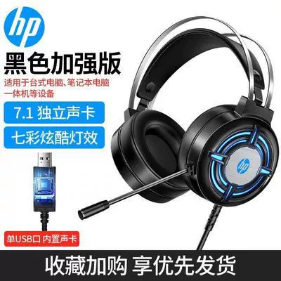 HP H120 headphones USB port