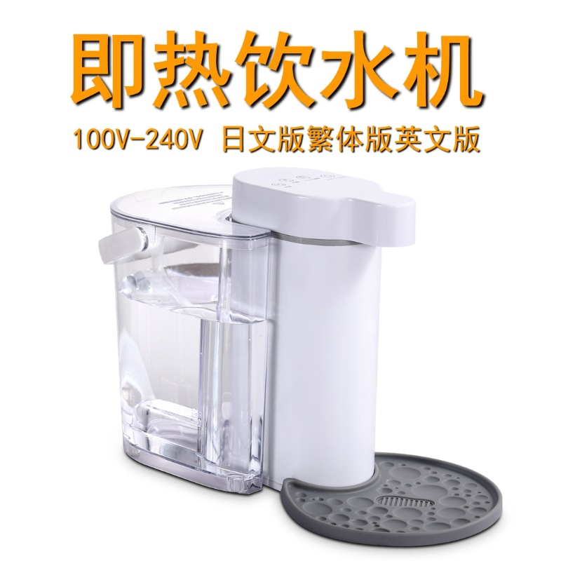 110V220V instant hot water dispenser household small desktop fast heating mini portable desktop fully automatic pocket water dispenser