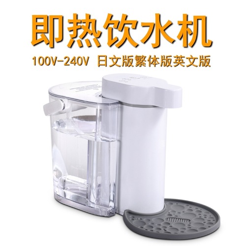 110V220V instant hot water dispenser household small desktop fast heating mini portable desktop fully automatic pocket water dispenser