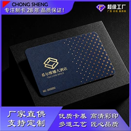 射频卡;塑料印刷;IC卡