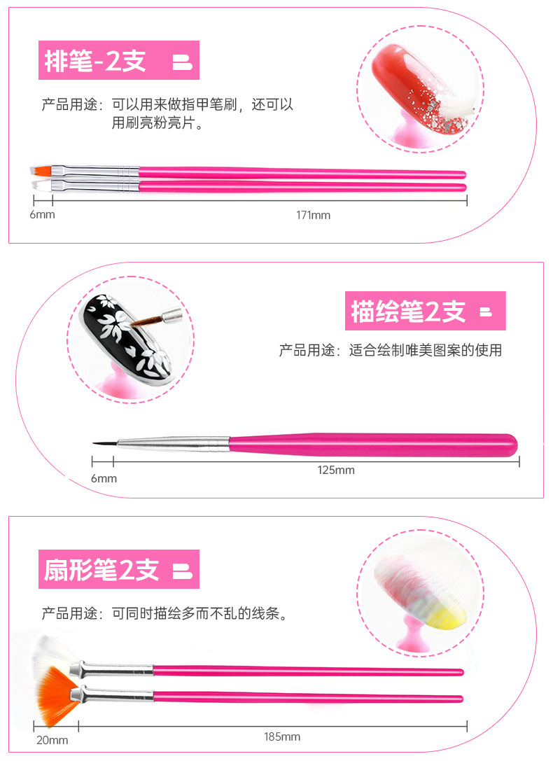 点花笔