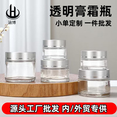 跨境批发透明玻璃膏霜瓶化妆品分装瓶30ml金盖面霜小样便携眼霜瓶
