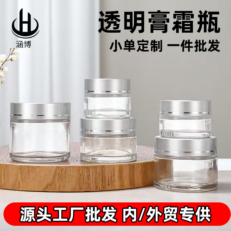 跨境批发透明玻璃膏霜瓶化妆品分装瓶30ml金盖面霜小样便携眼霜瓶|undefined