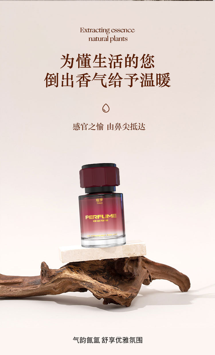 Car Perfume, Aromatherapy, Car Interior Fragrance, Car Fragrance Ornaments, High-End Car Deodorizing Fragrance, Long-Lasting Fragrance