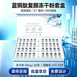 院线护理套盒;冻干粉;仪器导入原液