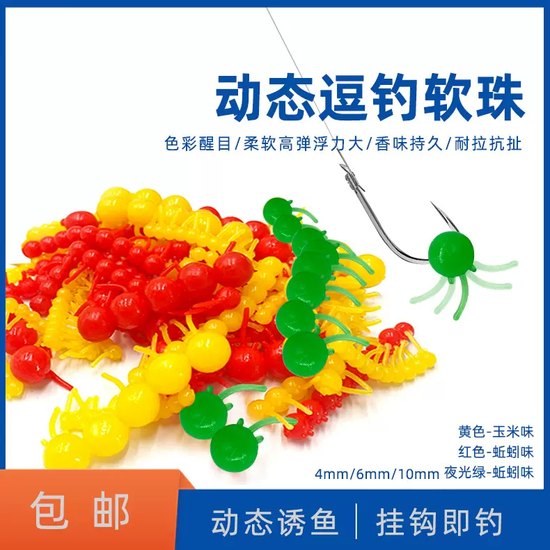 动态逗钓软珠4/6/10mm带尾巴浮力球路亚逗钓台钓翘嘴鲫鲤青草鱼饵