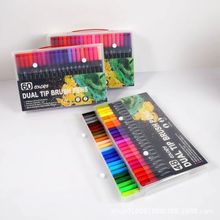 亚马逊水性双头马克笔水彩笔套装彩色勾线笔绘画软头笔厂家直销