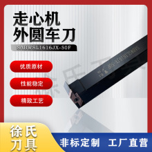 车床走心机后扫刀杆SABWSL刀片ABW23R/L50排刀机用切削加工刀具