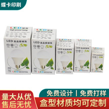 中山古镇供应A泡中性包装盒 白卡瓦楞纸纸盒灯具包装盒长条纸箱