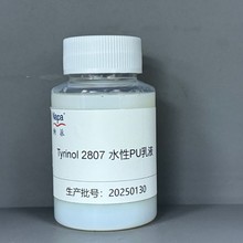 水性树脂，有和耐化学性，轻防腐，耐盐雾>250小时耐有机硅耐腐蚀