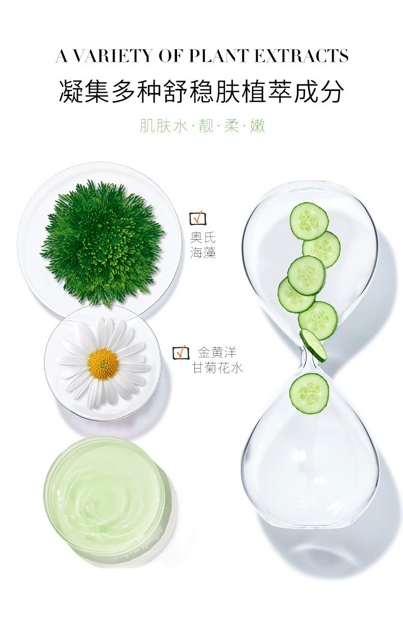 黄瓜补水润泽面膜_06