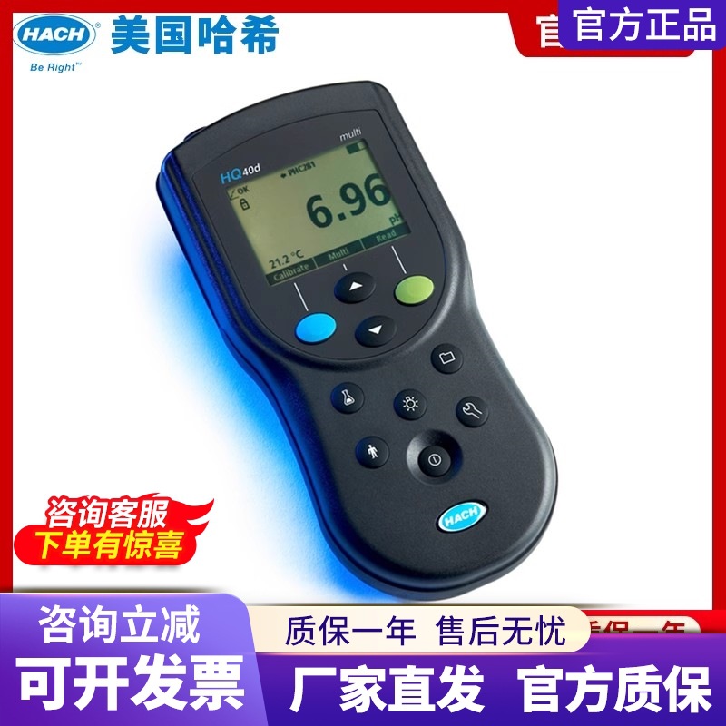 哈希HQ2100/1130D便携式溶解氧仪电导率多参数检测仪PH计LDO探头