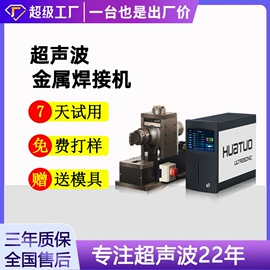 塑焊机;焊头;电焊切割设备