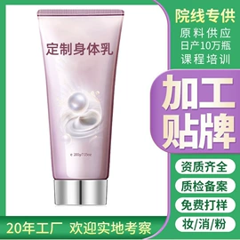 复方精油;单方精油;身体乳、霜