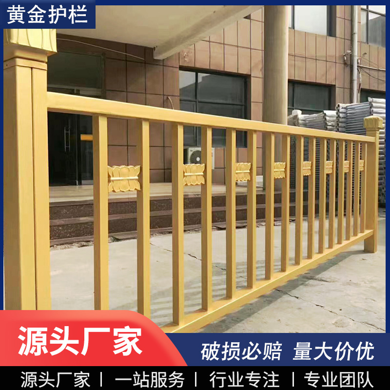 供应黄金护栏长安街道路中央交通隔离栏杆安全防撞京式黄金护栏