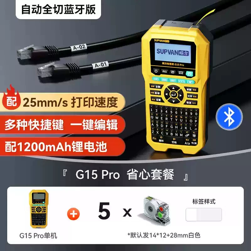 ShuoFang Printer, handheld shrink tube, G15, G15, 15