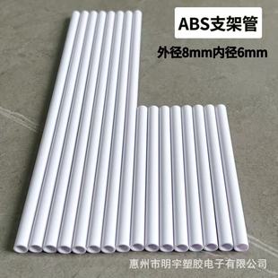 Abs White Support Tube Outer Diameter 8mm Inner Diameter 6 Environmentally Friendly and Odorless Hollow Abs Round Tube Hard Plastic Tube