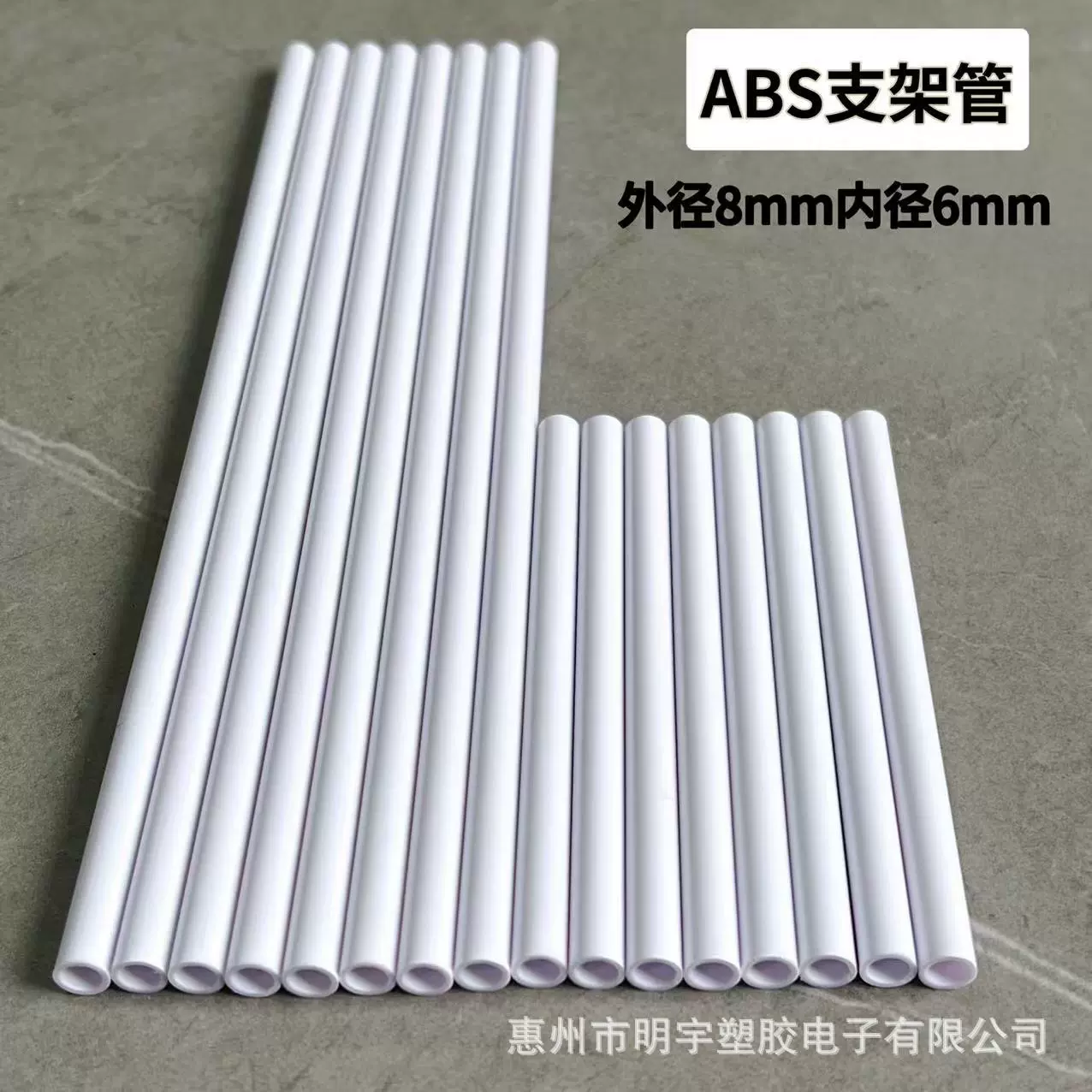 abs白色支撑管外径8mm内径6环保无味空心abs圆管硬塑料管