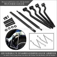 Подходит для Harley Cruise Prince Tiema 400 Мотоцикл Модифицированный ретро боковой кронштейн для боковой сумки Боковой кронштейн коробки