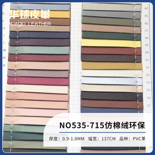 �F؛����/�S��ֱ�N���lƤ��/PVC/715���޽q�h��/NO.535