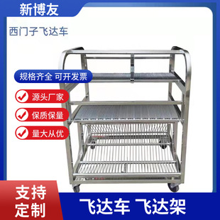 Customized Fuji Feida Car Yamaha Feida Rack Feida Placement Rack Feida Material Car Stainless Steel Feida Turnover