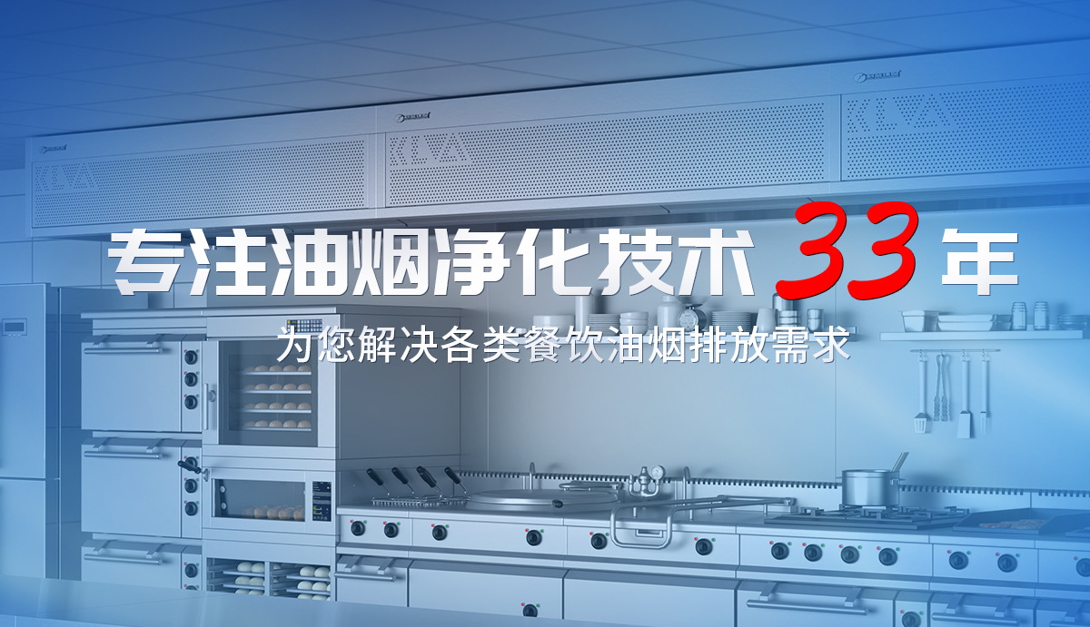 UV排烟罩详情_01.jpg