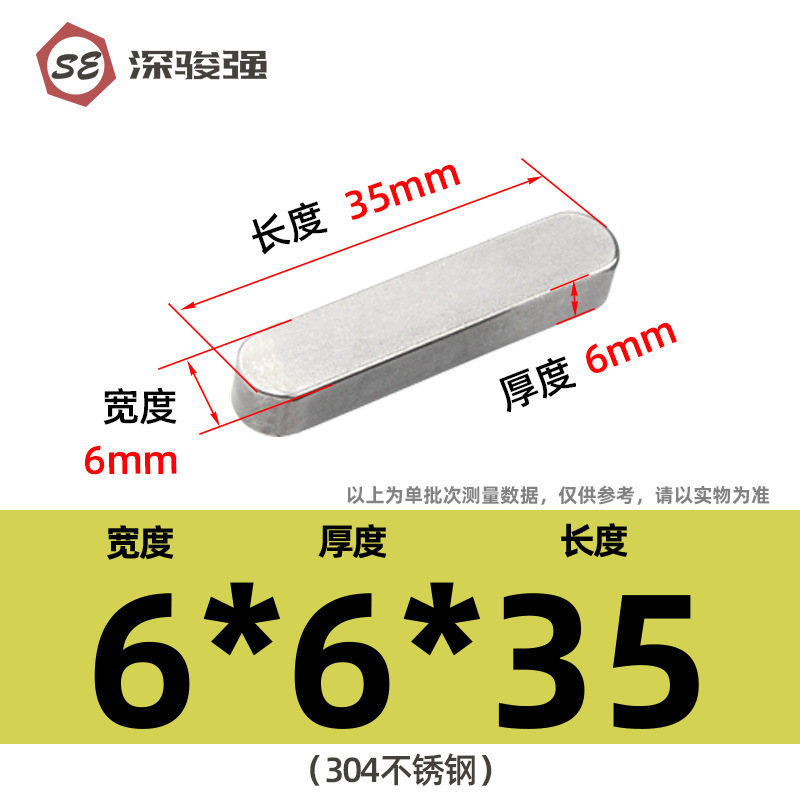 304不锈钢平键方销圆角销A型GB1096电机键销A型插销M3M4M5M6M8M10|undefined