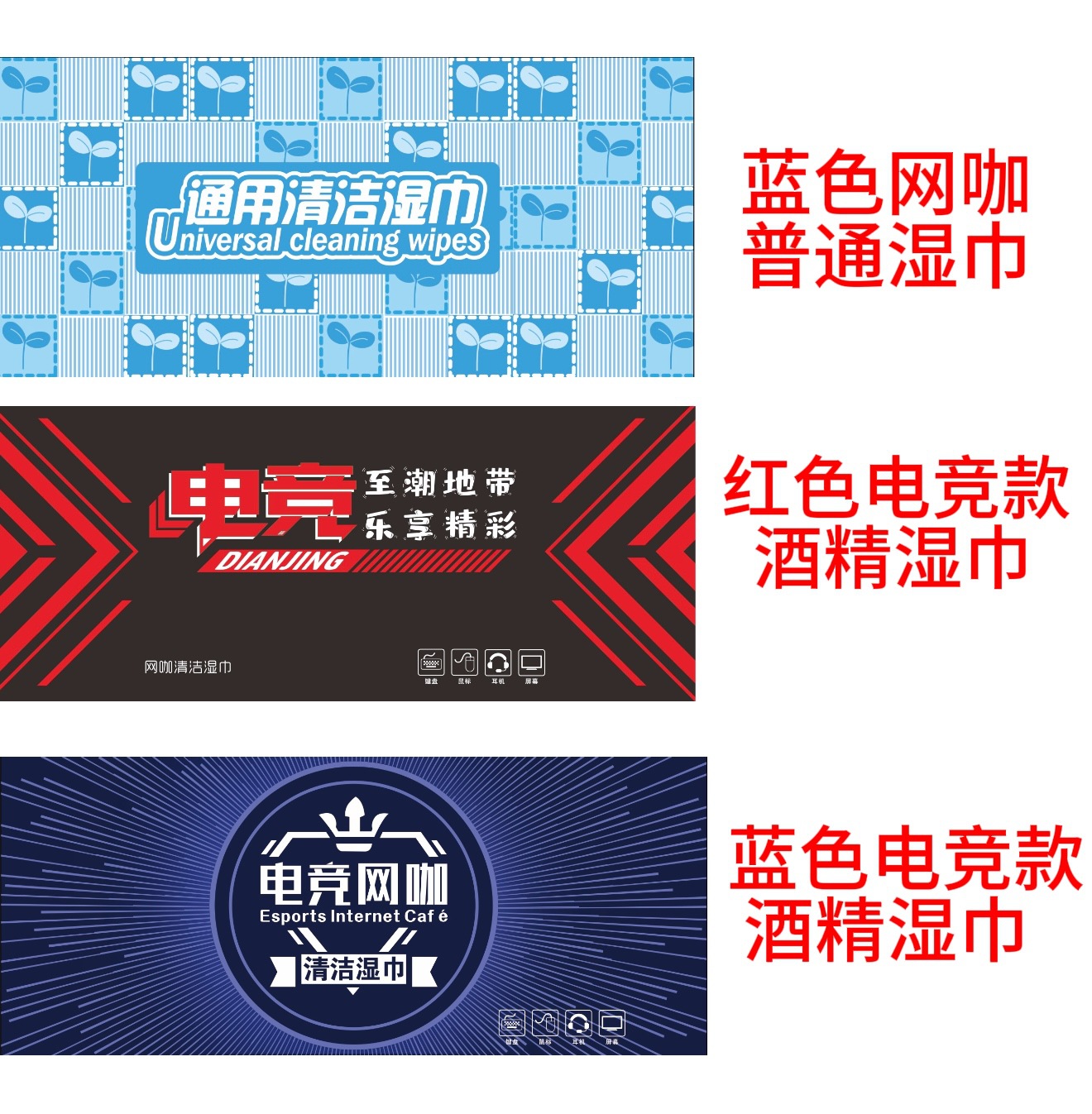 Funda para auriculares desechables para deportes electrónicos, cibercafés, cibercafés, cubiertas para auriculares no tejidas, toallitas desinfectantes con alcohol, general