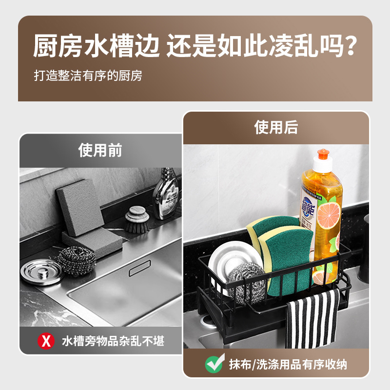 Estante de cocina Estante de trapo Estante de almacenamiento Estante de drenaje Grifo de fregadero Esponja para lavar platos Estante de bolas de alambre de acero Suministros de fregadero