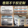 外贸定制铜版纸