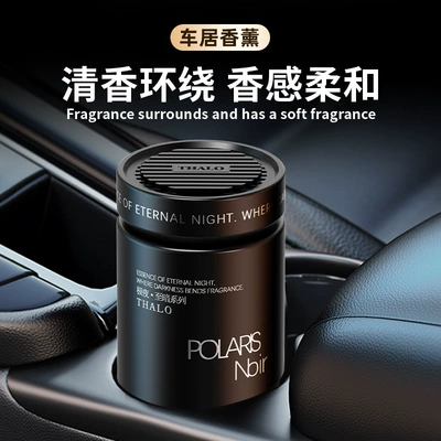 light fragrance solid balm, Car Perfume Aromatherapy