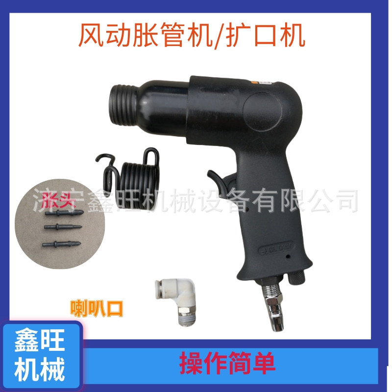 Hand-held heat exchanger copper tube expander cone pneumatic flare pneumatic air conditioner copper aluminum tube expander expansion head Hand-held heat exchanger copper tube expander cone pneumatic flare pneumatic air conditioner copper aluminum tube expander expansion head