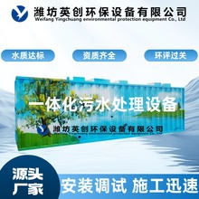 地埋式一体化生活污水处理设备全自动食品工厂医院农村学校