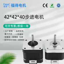 定制42步进电机大扭矩直流电动机3d打印机灯光自动化微型电机马达