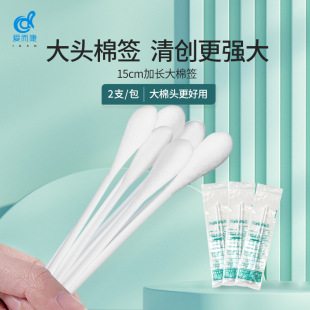 Haining Chao 15cm gynecological special big head cotton swab epoxy disinfection single head disposable medical long cotton swab