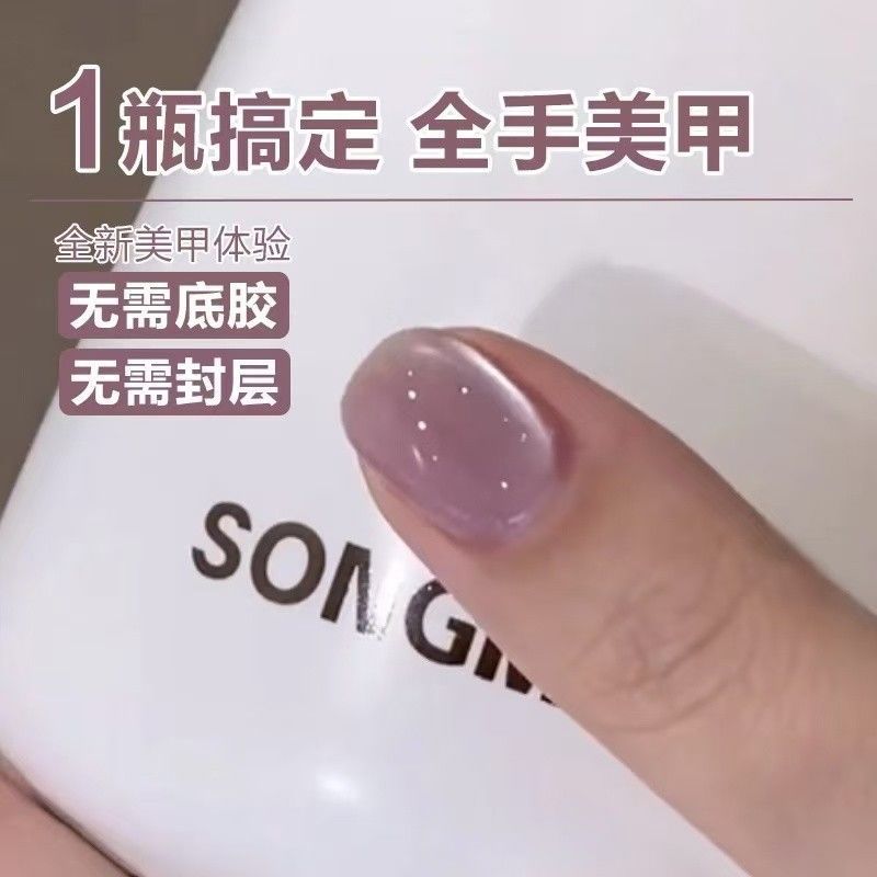 5 イン 1 キャットアイマニキュア接着剤ヌードカラー夏ガラスビーズキャットアイ構築ベース接着剤シーラントマニキュア特別な長持ち|undefined