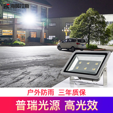 V3FPled投光灯户外球场防水招牌庭院路灯室外射灯100W50W大功率投