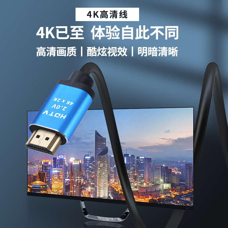 Wholesale version 2.0 HDMI cable 2K4K computer TV connection monitor projector set-top box HDMI high-definition cable