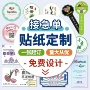 二维码外卖定制封口贴画
