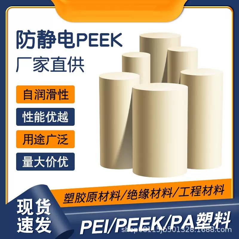 本色peek板黑色防静电聚醚醚酮板耐高温PEEK板材方块料小尺寸切割