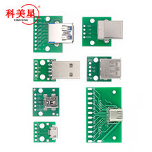 MINI/MICRO/USB 转Dip 母座B型 5p贴片转直插 转接板 母头 科美星